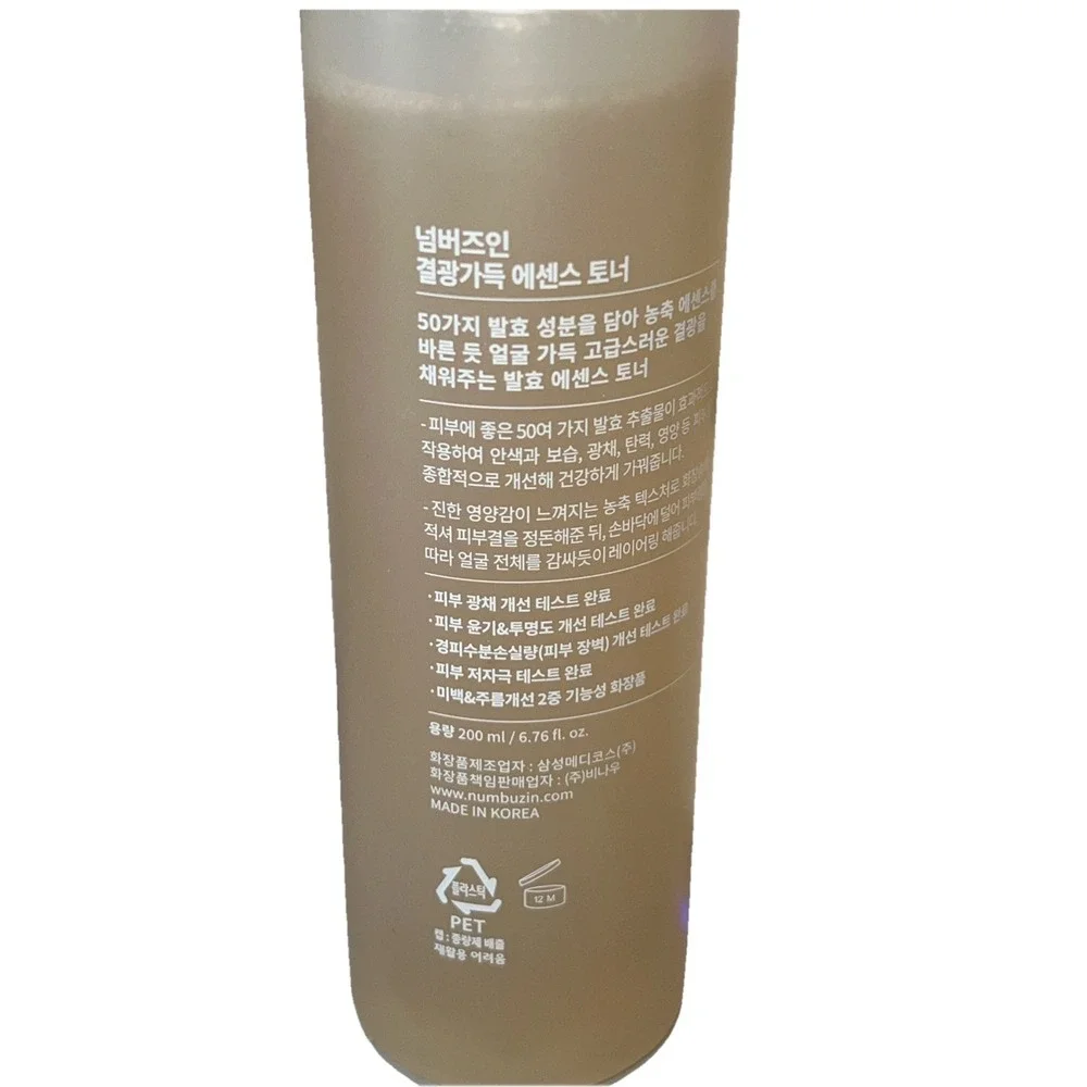 Numbuzin No.3 Super Glowing‎ Essence Toner 200ml 6.76oz NEW